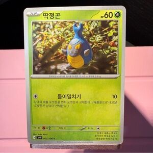 Pokemon TCG Karrablast (KR) 007/100